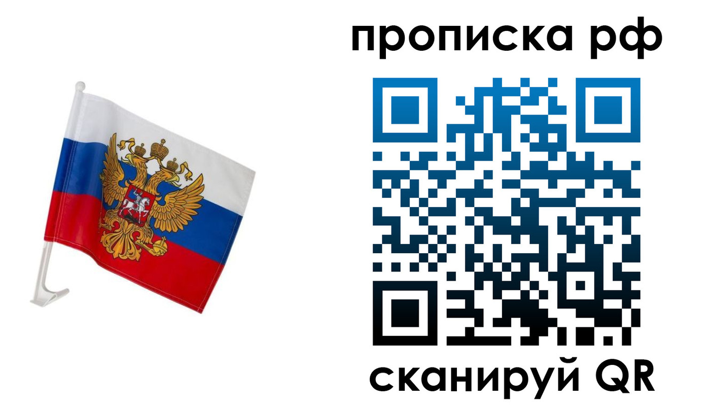 временная регистрация в квартире в Великом Устюге
