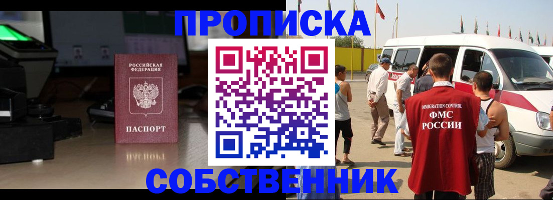 прописка 2025 в Великом Устюге