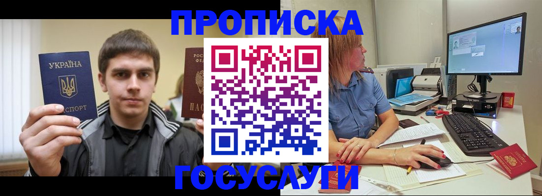 прописка гарантия в Великом Устюге