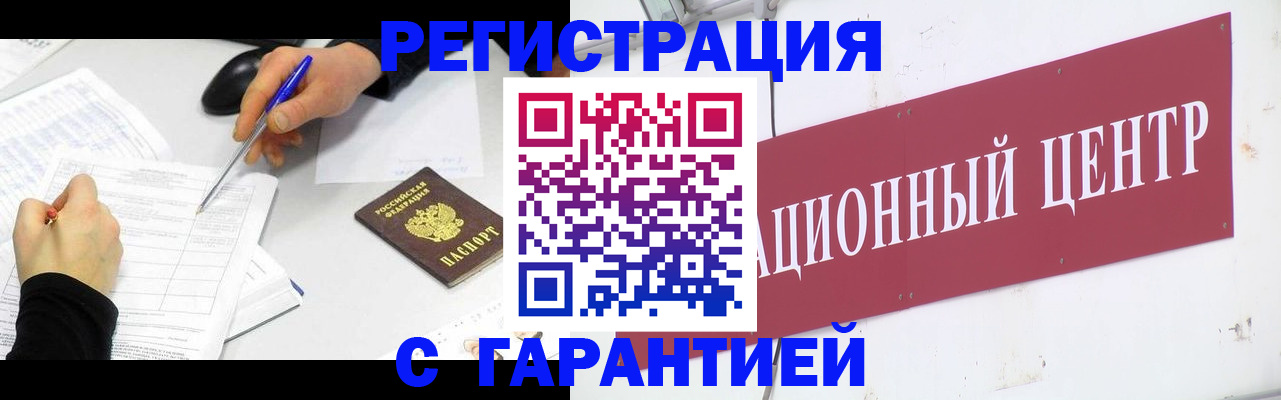 прописка гарантия в Великом Устюге