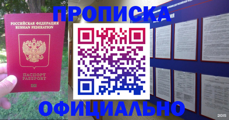 временная регистрация гарантия в Великом Устюге