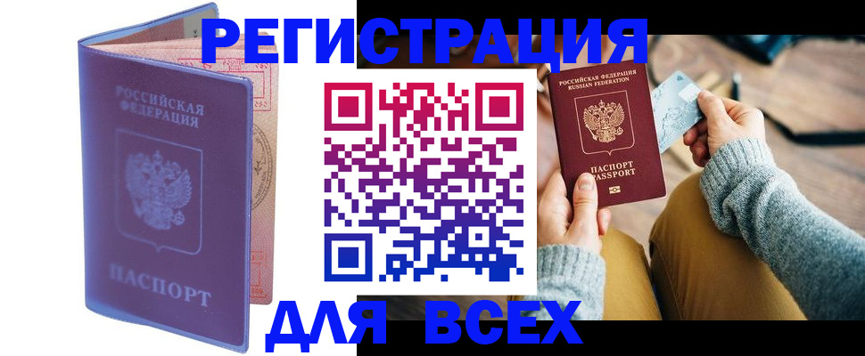 прописка паспорт в Великом Устюге