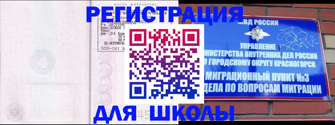 временная регистрация надежно в Великом Устюге